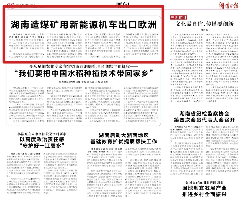 省市媒体报道我司单轨吊出口欧洲