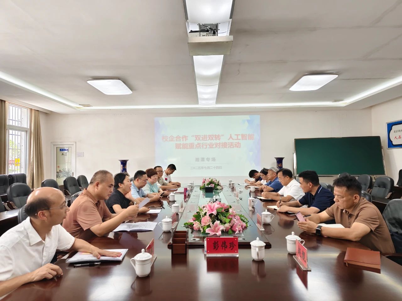 聚焦“双进双转”湘潭专场 我司以AI赋能驱动智慧矿山升级