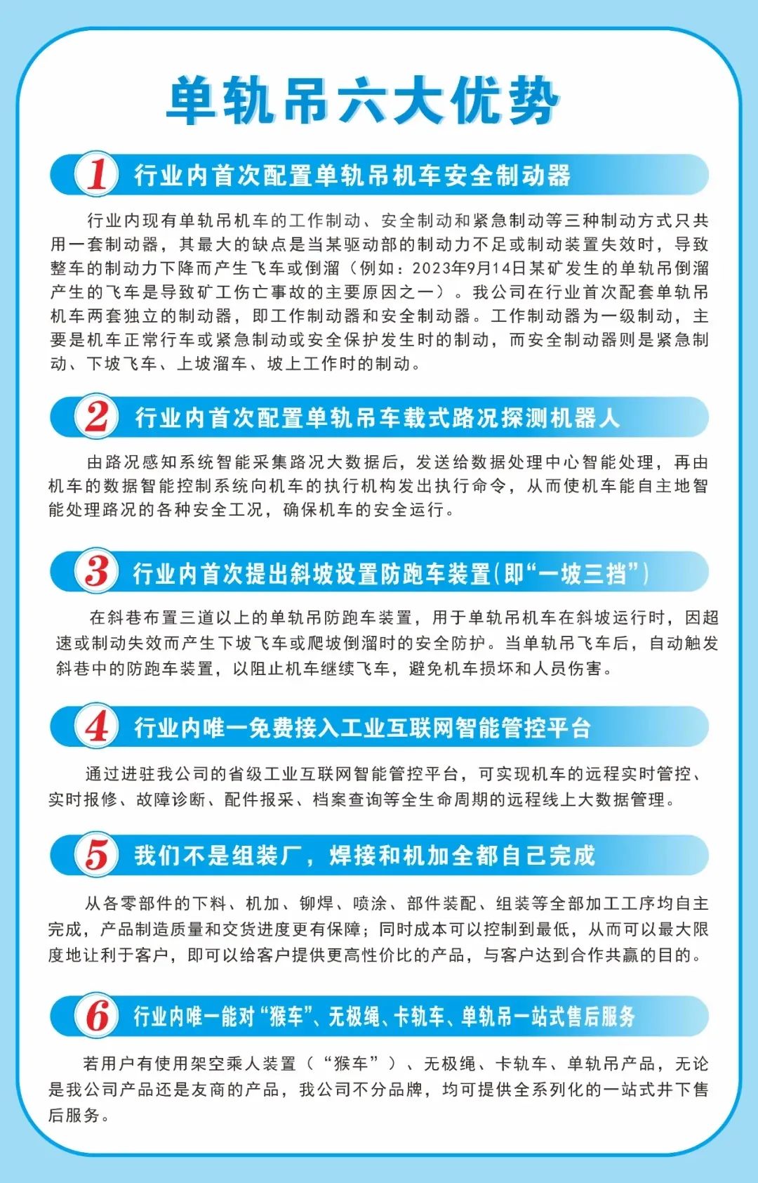 我司“猴车”产品多次出口越南并投入使用