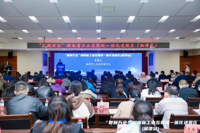 我司受邀参加省“智赋万企”工业互联网活动