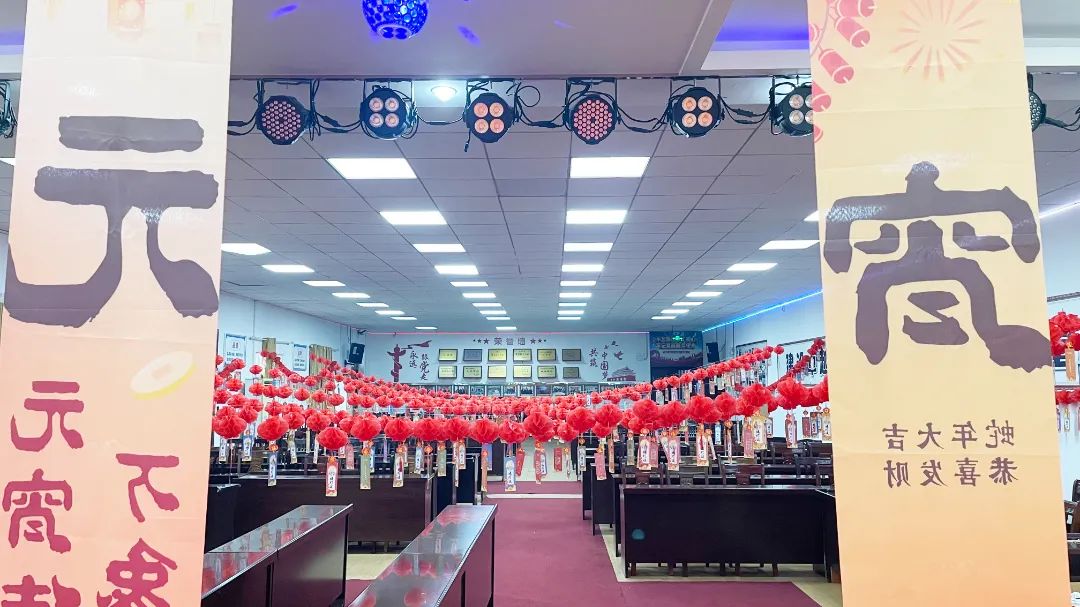 【恒欣股份】欢欢喜喜闹元宵