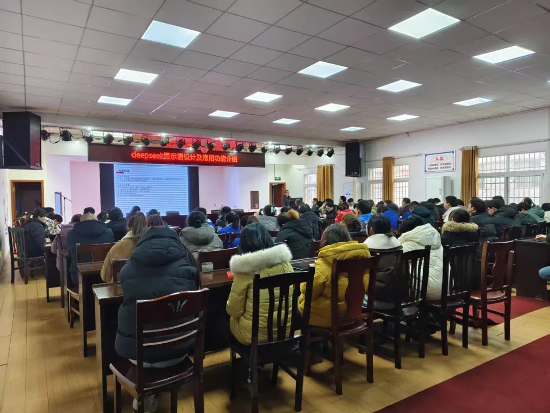 我司全员培训Deepseek！