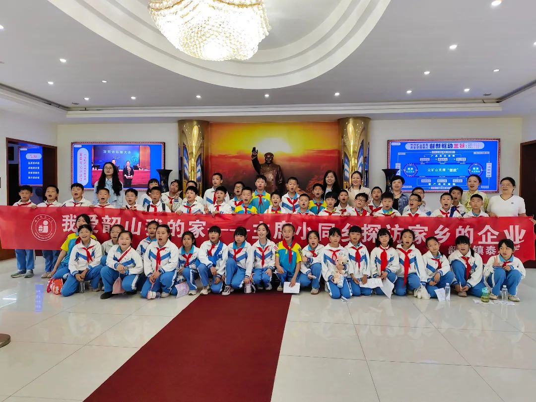 我司开展校企研学实践活动