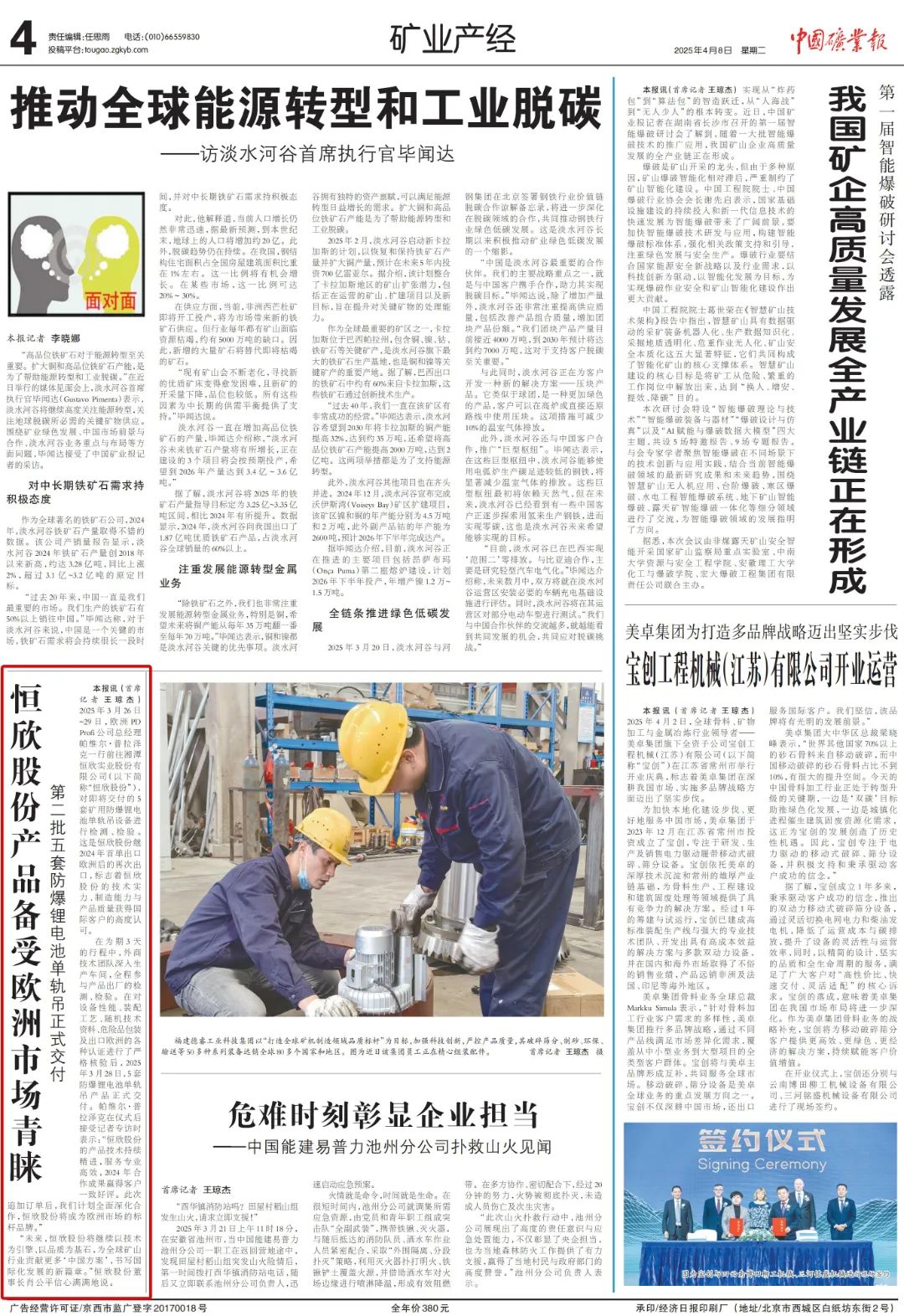 国内权威媒体报道我司单轨吊再次出口欧洲