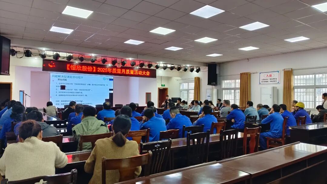 我司开展质量月系列活动