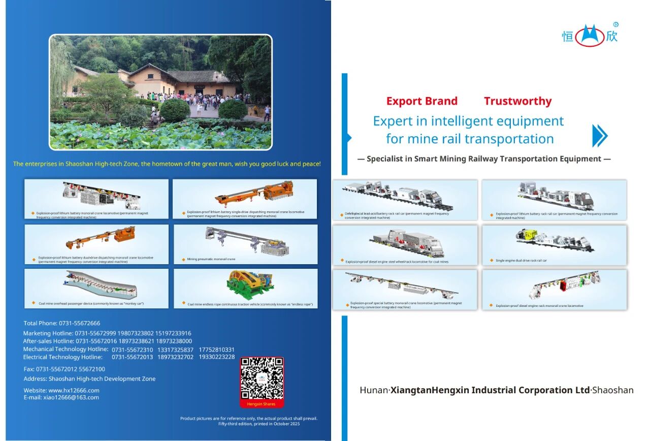 【恒欣股份】英文版 产品合册（下载版）