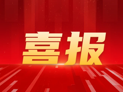 喜讯！我司获煤矿设备检修服务一级资质