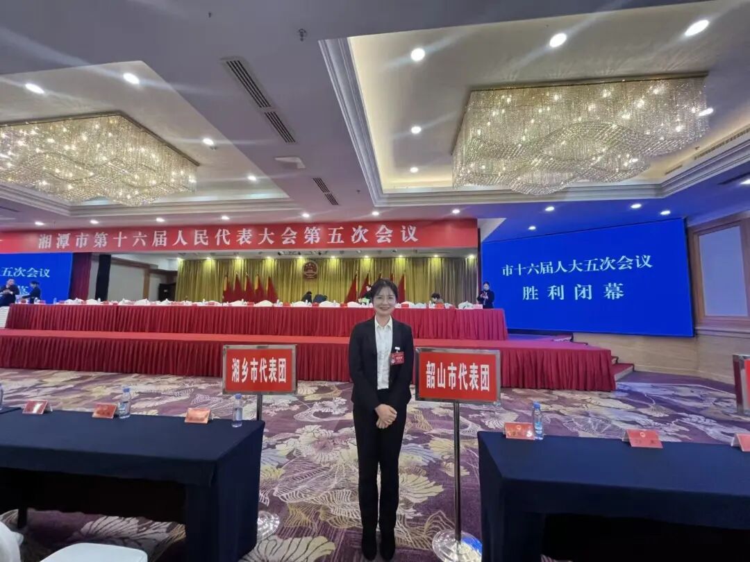 我司市人大代表肖薇为湘潭高质量发展建言献策