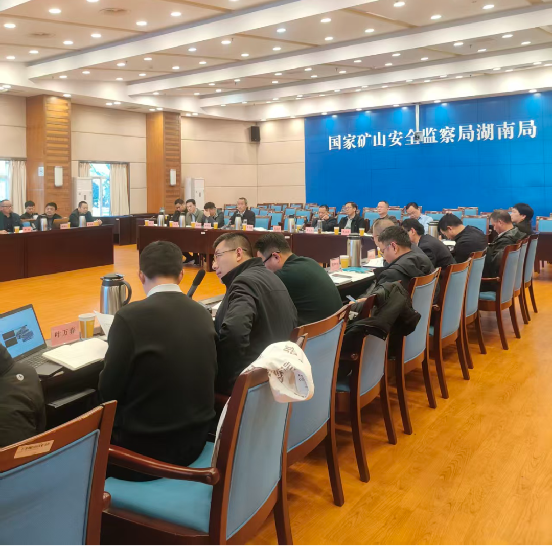 我司受邀参加省矿山提升运输安全座谈会